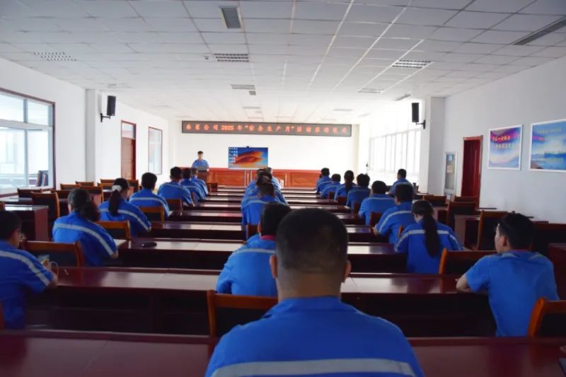 Shandong Taixing Advanced Material Co., Ltd. 2025 Mesyuarat Pendidikan Mesyuarat Kick-Off Bulan Keselamatan dan Keselamatan